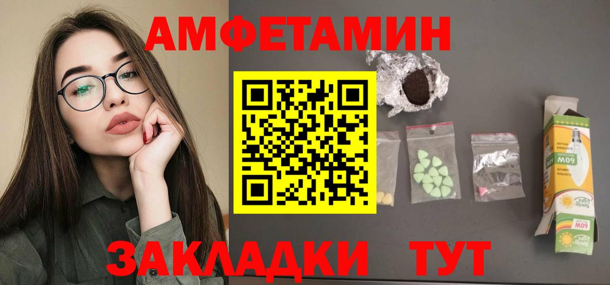 Amphetamine  Вход с VPN  Балашов  АМФ Premium 