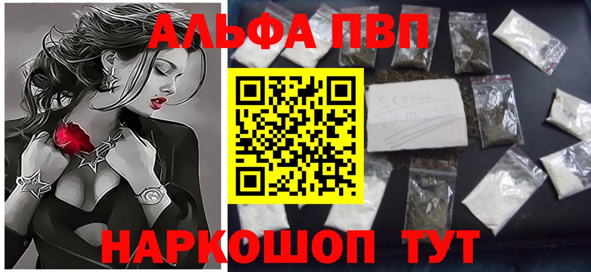 Alpha-PVP СК КРИС Балашов