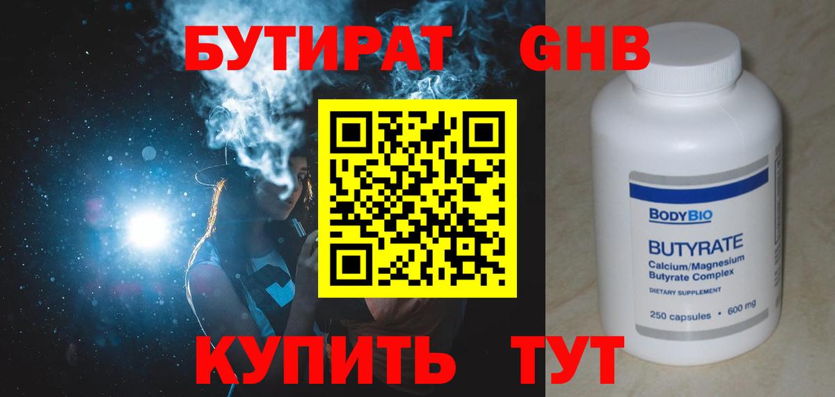 Меф МЯУ МЯУ   Бошки Шишки  Экстази  Гашиш  Вход с VPN  Балашов  Кокаин  Cocaine 