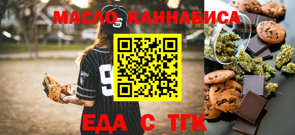 Балашов  Canna-Cookies конопля  Вход с VPN 