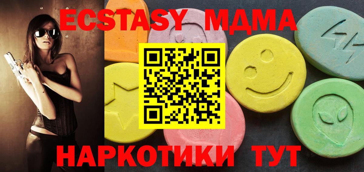 Ecstasy TESLA Балашов