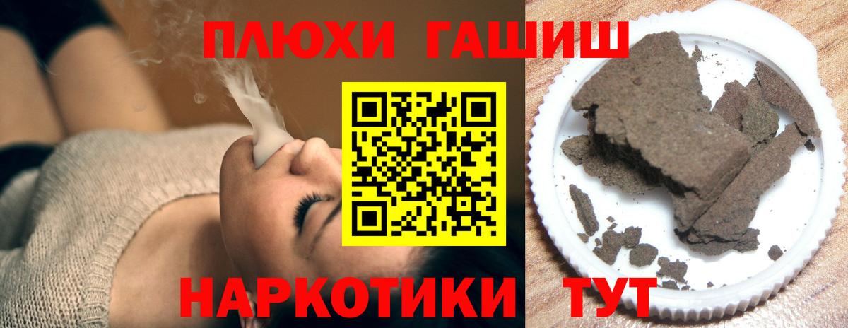 ГАШИШ hashish Балашов