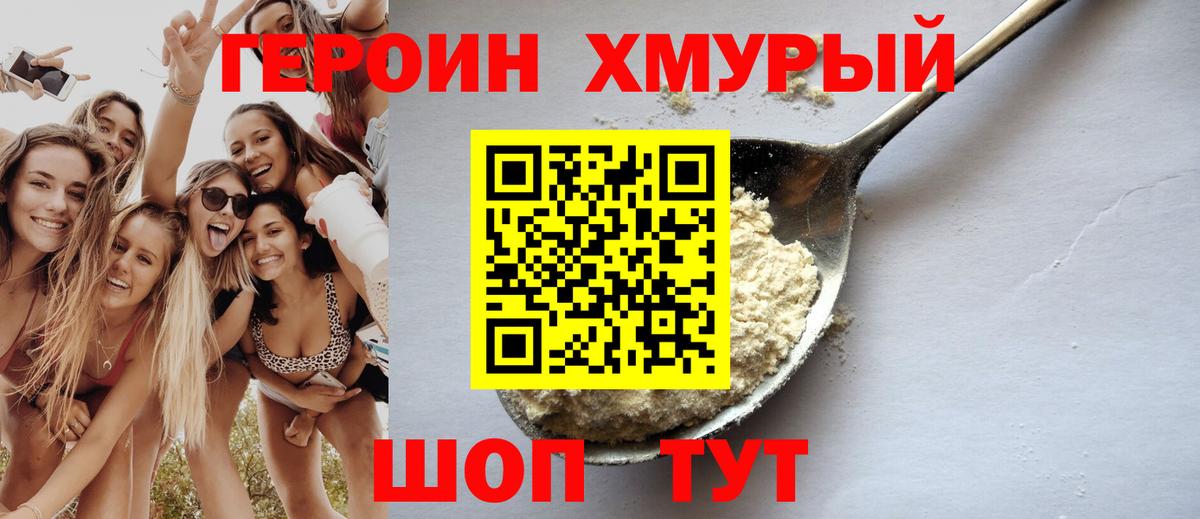 Балашов  Героин гречка  Вход с VPN 