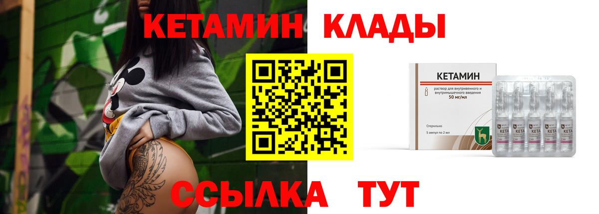Кетамин ketamine  Вход с VPN  Балашов 