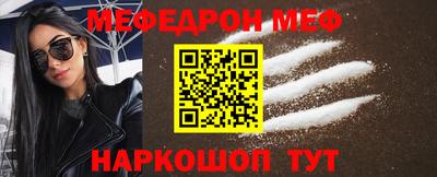 мяу мяу мука Моздок