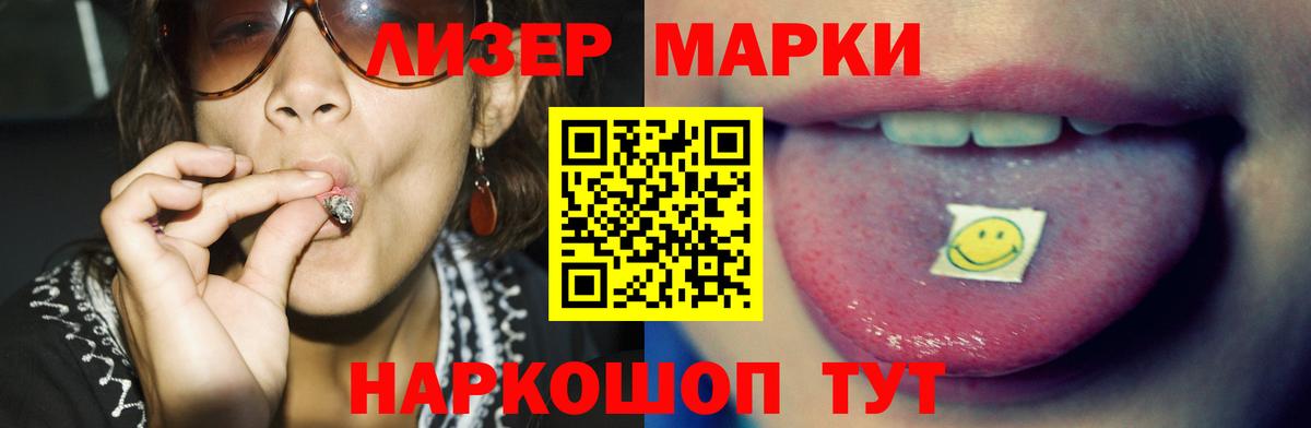 Лсд 25 экстази кислота  ЛСД экстази ecstasy  Балашов  Вход с VPN 
