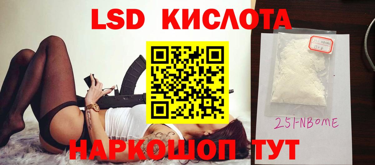 Лсд 25 экстази кислота Балашов