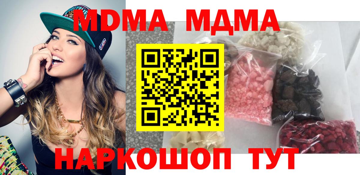 МДМА VHQ  Вход с VPN  МДМА молли  Балашов 