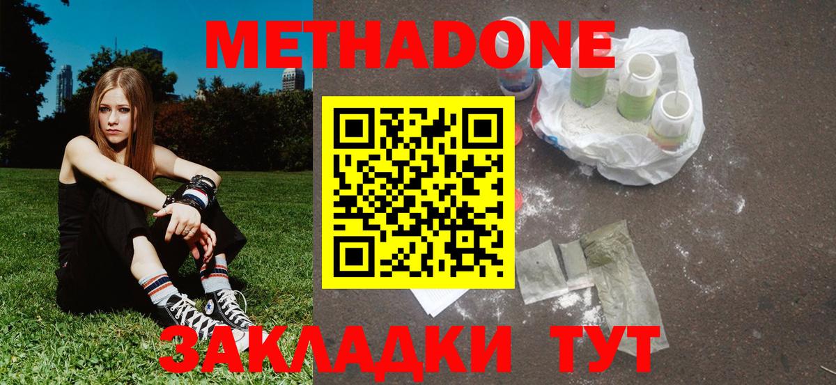 МЕТАДОН мёд  Вход с VPN  blacksprut зеркало  Балашов 