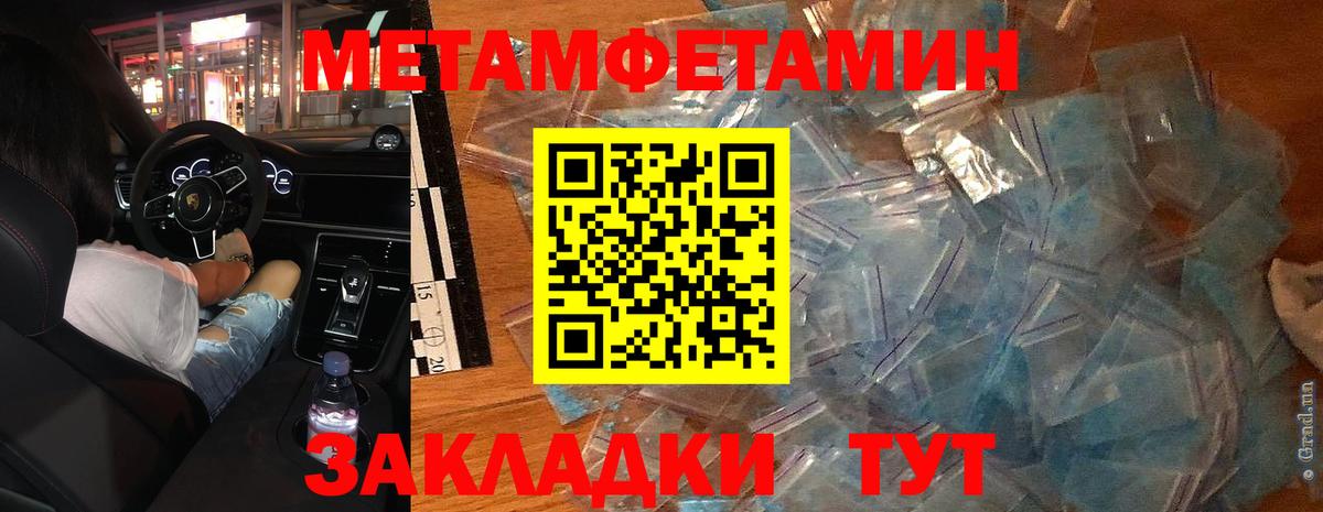 МЕТАМФЕТАМИН Methamphetamine  Вход с VPN  МЕТАМФЕТАМИН Methamphetamine  Балашов 