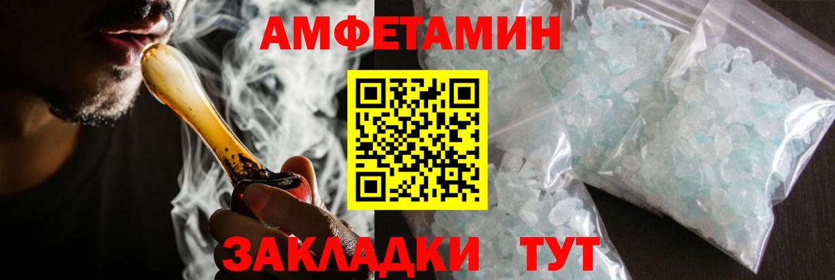МЕТАМФЕТАМИН кристалл Балашов