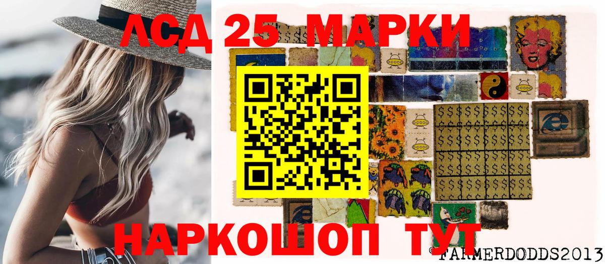 Марки 25I-NBOMe 1500мкг Балашов
